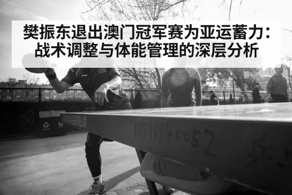 asian games table tennis