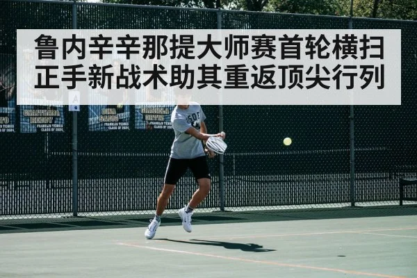 Holger Rune forehand
