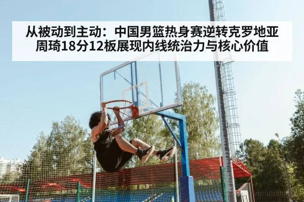 basketball player dunking