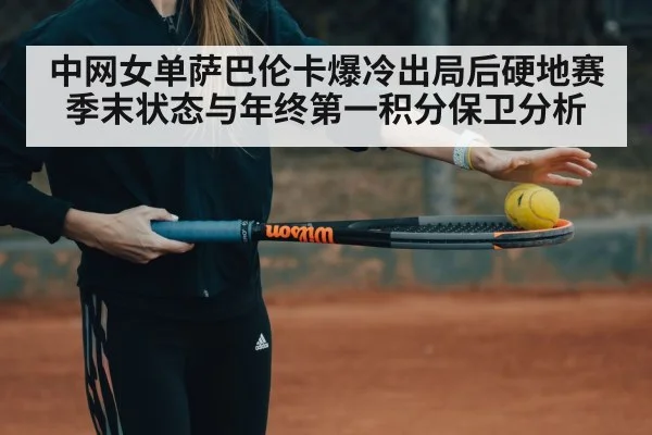 female tennis player serving hard court match