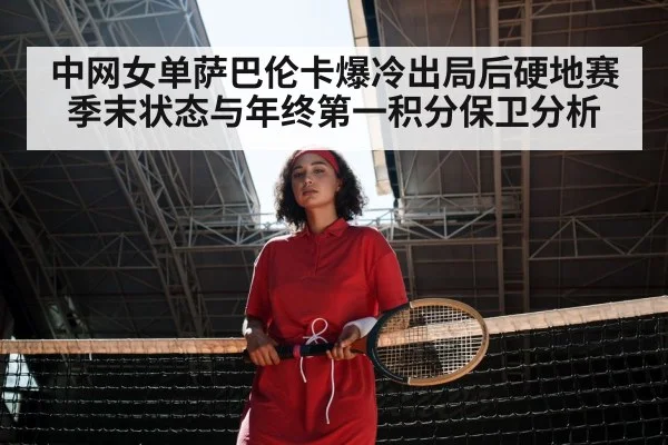 tennis stadium night match woman player