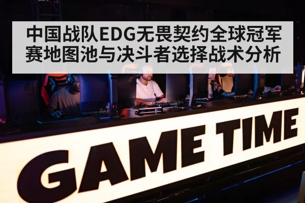 esports competition arena