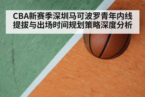 indoor basketball game court